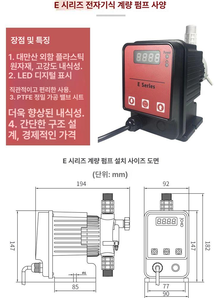 실험실 화학약품 정량 주입펌프 자동 계량기 부식방지 도징 투여기 - 상세 이미지 5