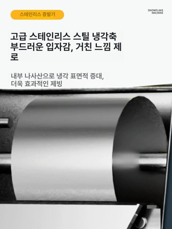 전문가용 자동 제빙기 업소용 빙수기계 눈꽃빙수 우유빙수 설빙 얼음 갈기 카페 - 상세 이미지 4