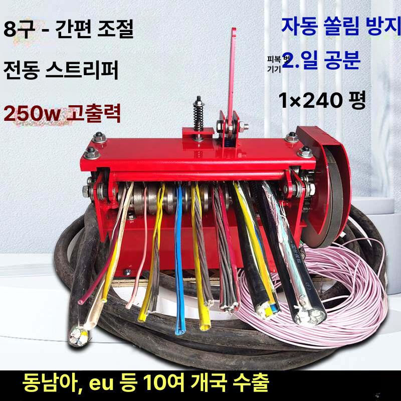 폐전선 피복제거기 자동 와이어 탈피 전문 공구 세트 산업용 전선까는 장비 - 상세 이미지 2