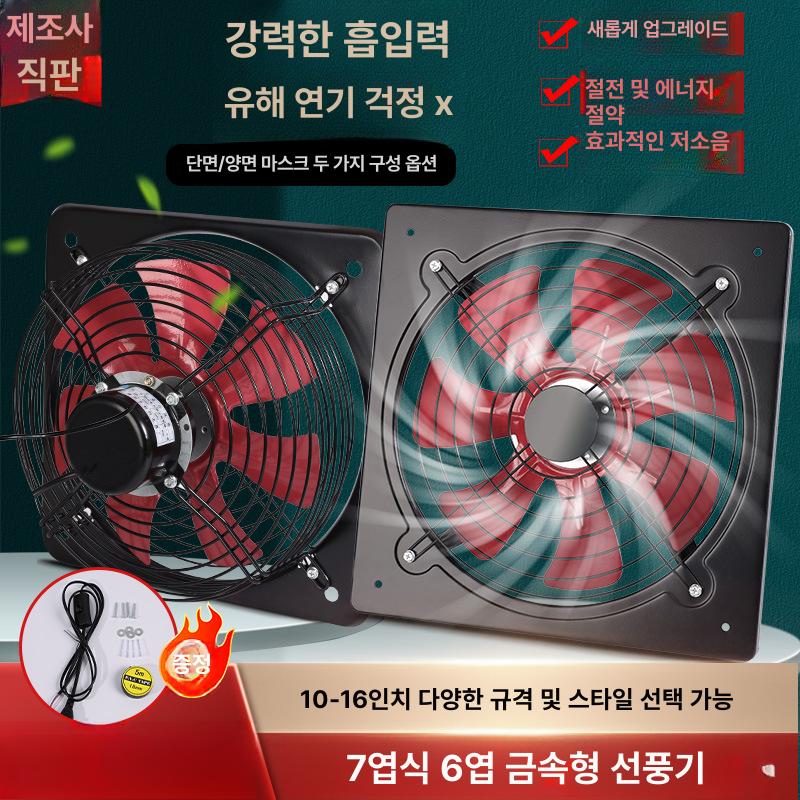 욕실 환풍기 강력한 배기팬 터보 블로워 모터 전기 환기 배출 - 상세 이미지 5