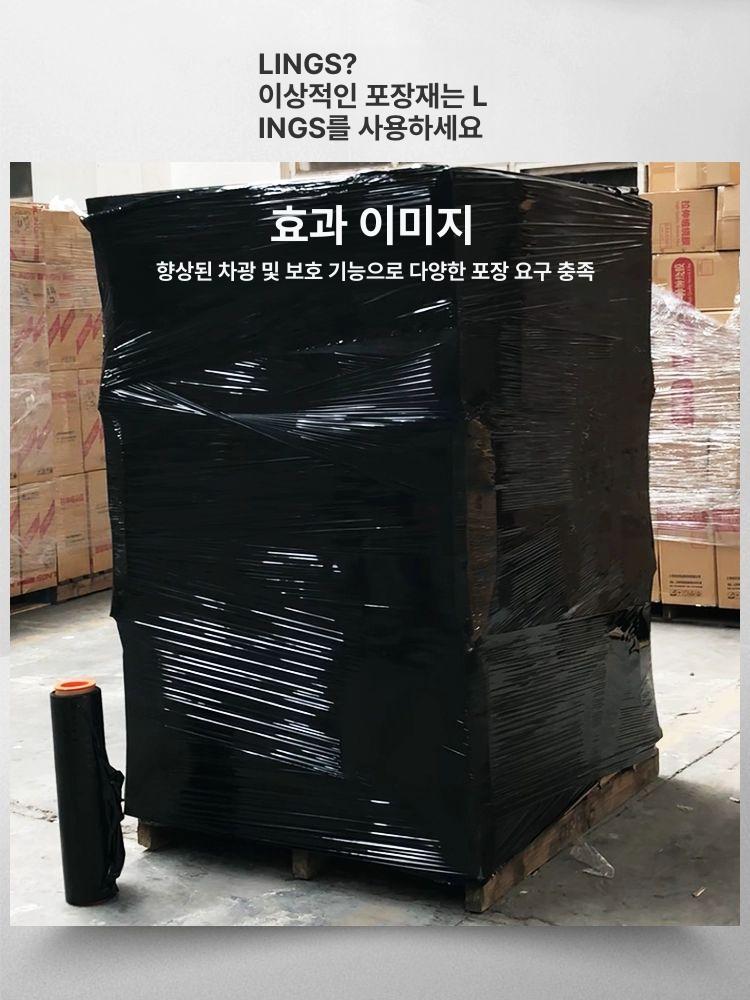 포장용 랩 컬러 산업용 포장 롤포장지 스트레치필름 반투명 스트레치 랩핑 공업용 롤 - 상세 이미지 4