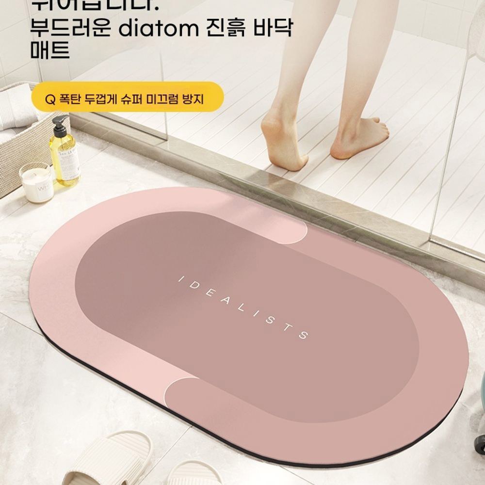 규조토 발매트 화장실 러그 반원 주방1장 꼼꼼 규조토발매트 40X60 히로사 세트 - 상품 이미지