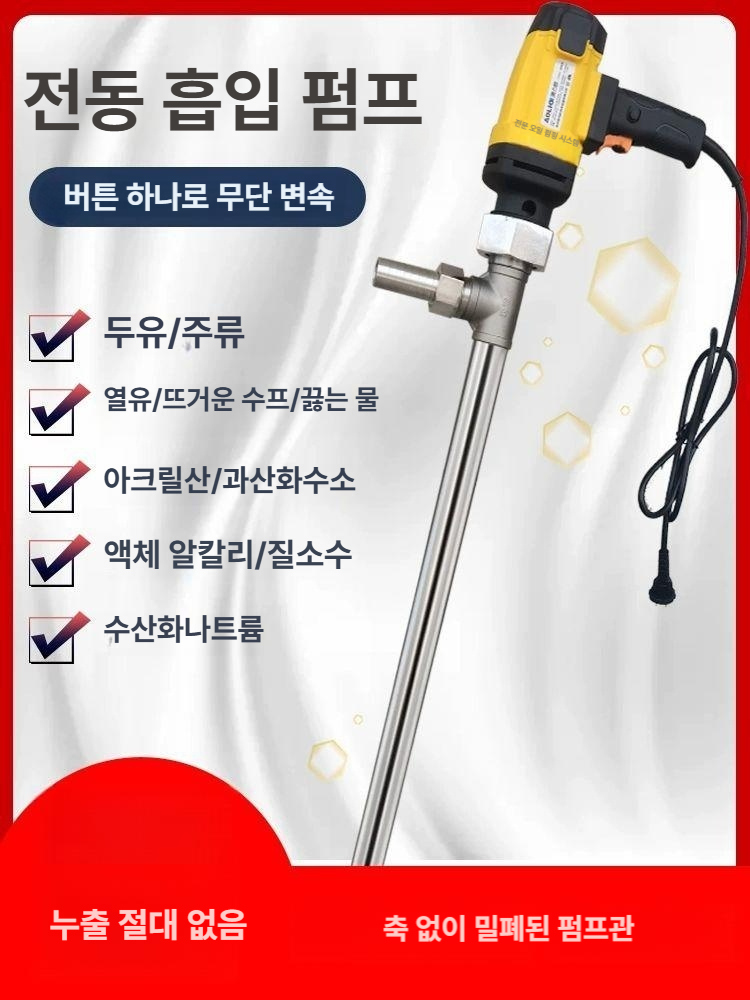 휴대용 오일자바라 급유기 전동자바라펌프 충전식펌프 이송기 연료 드럼펌프 - 상세 이미지 2