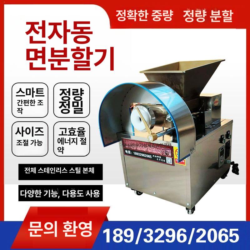 자동 반죽분할기 업소용 소분 도우디바이더 분배기 제빵 성형 균등분할 제조기 절단 - 상세 이미지 3