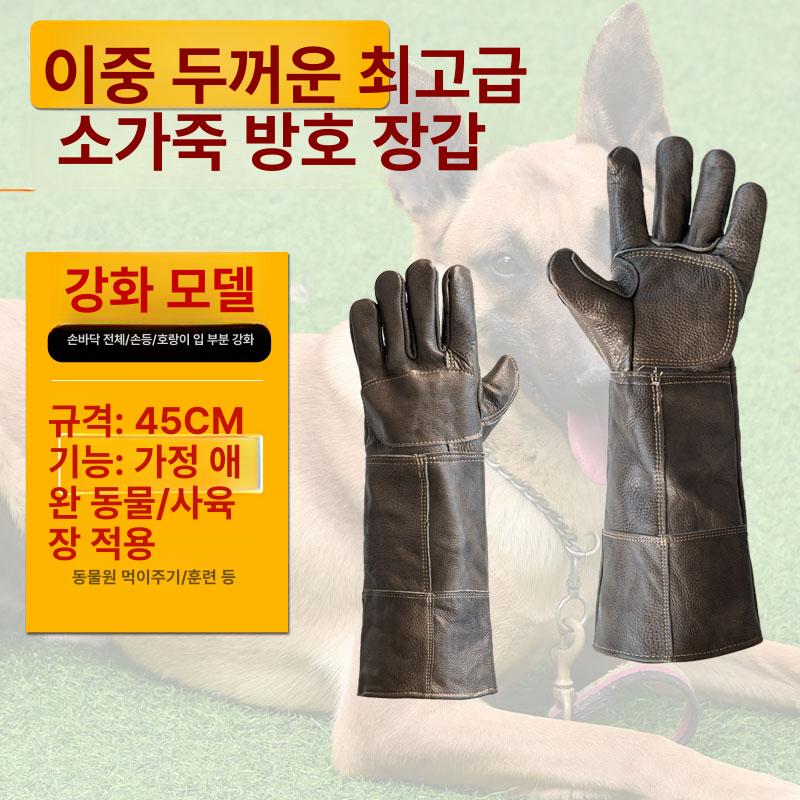 대형견 보호장갑 애견 할큄방지 핸들링 목욕 조련용 개물림방지장갑 조련사 이미지 8