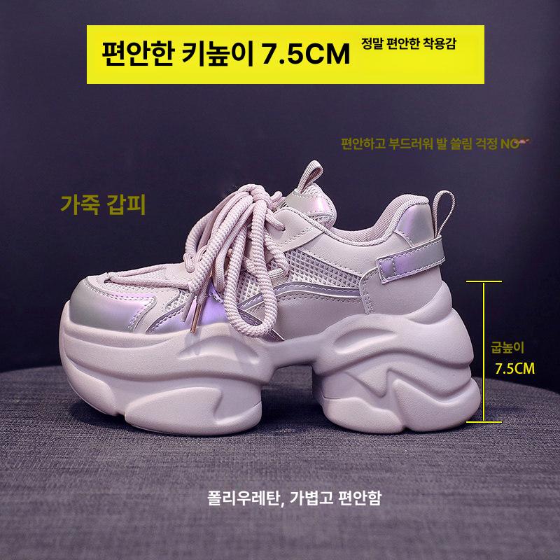 높은운동화 굽 속굽 스탠딩화 여성 치어리더 응원단 캐주얼 어글리 - 상세 이미지 5
