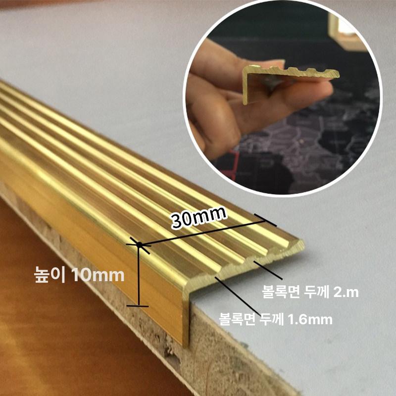 논슬립 신주 ㄱ자 계단코 논슬립패드 엠보 계단미끄럼방지 계단코너 계단논슬립 학교 - 상세 이미지 4