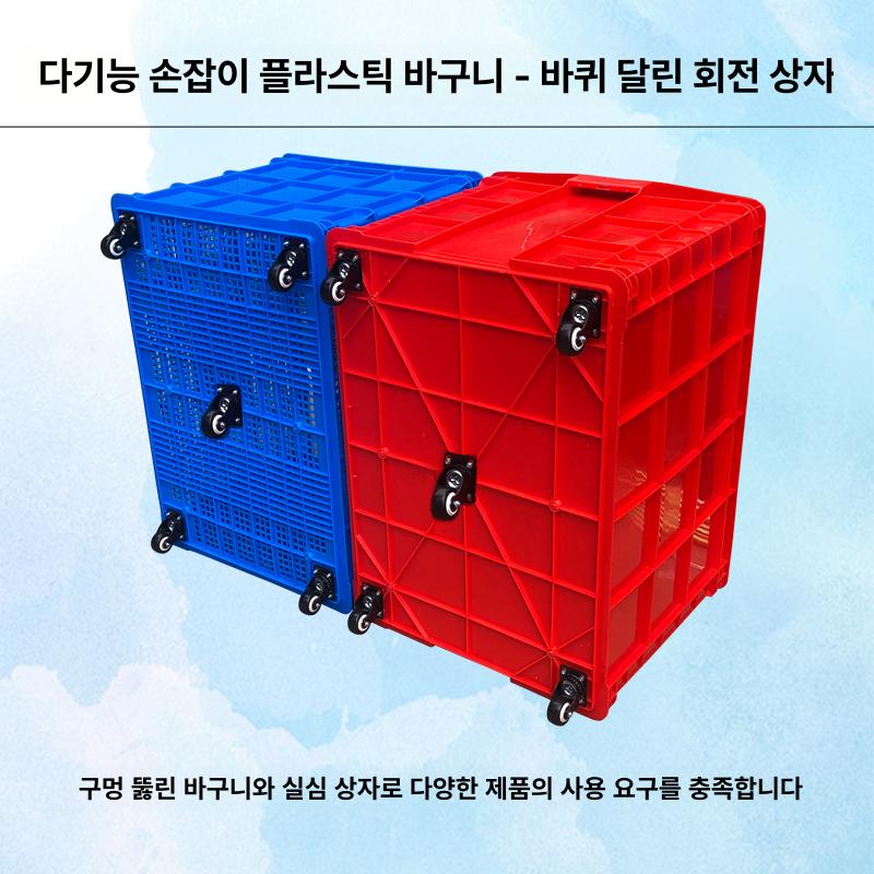 바퀴달린 플라스틱상자 이불 바스켓 장난감 바구니 사각 수납박스 정리 보관 캐스터 - 상세 이미지 4