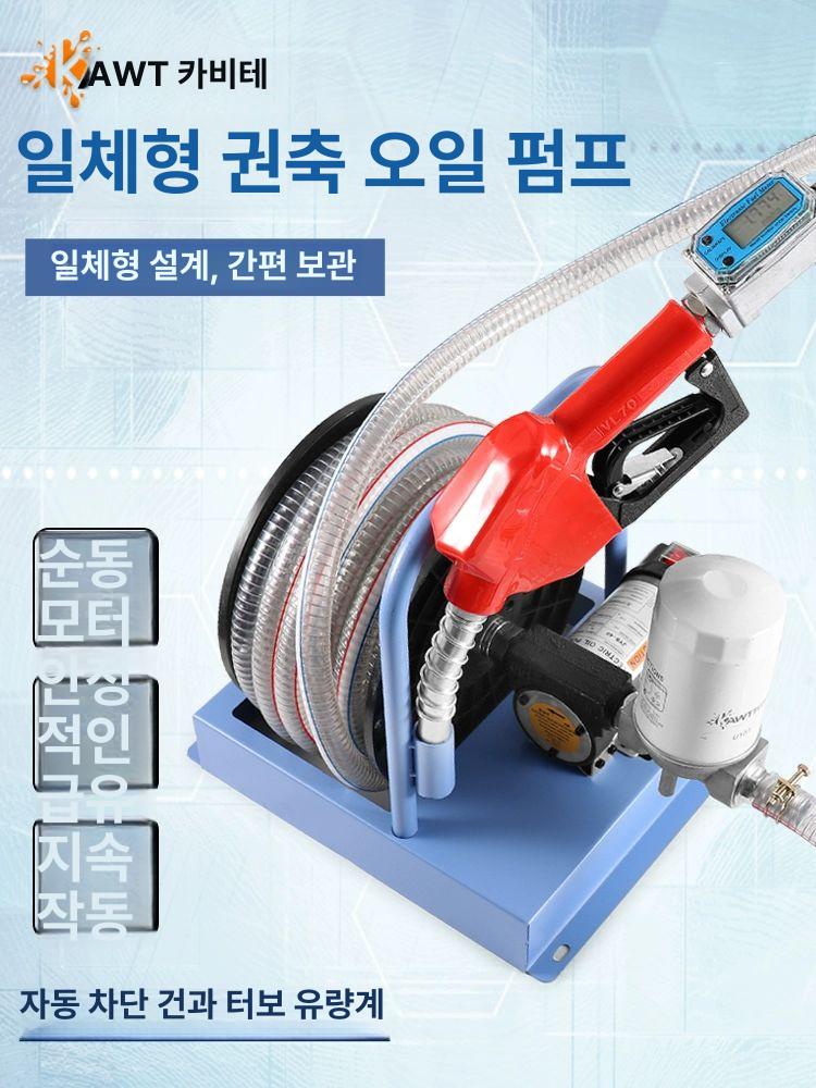 자동주유기 등유 디젤 휘발유 이송펌프 전동 오일 연료 주입기 빨대형 기름펌프 - 상세 이미지 3