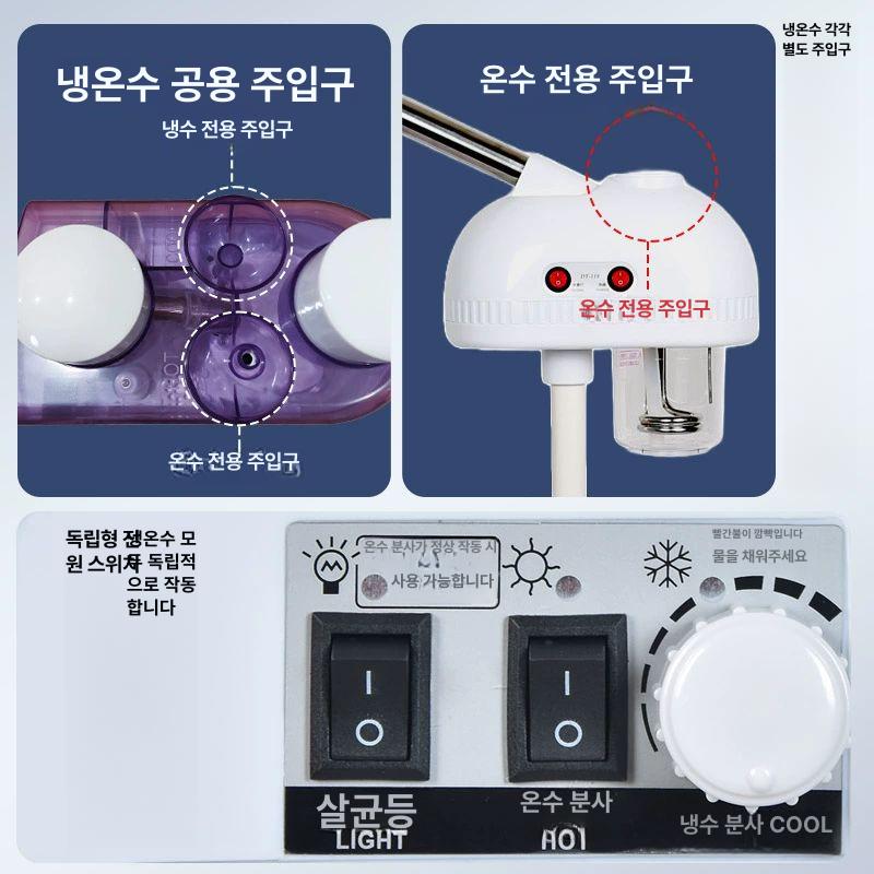 얼굴 헤어 온열 스티머 피부 진정 수분 보습 미스트 가정용 관리기 - 상세 이미지 4