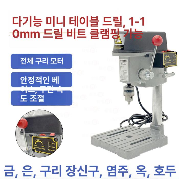 드릴링 머신 탁상 보루방 소형 휴대용 가공기 타공 프레스 자석 드릴 공작 - 상세 이미지 2