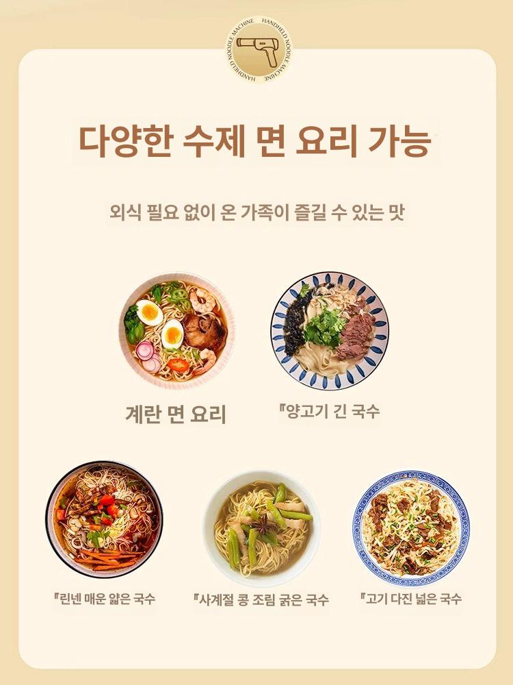 자동 면뽑는 국수 제면기 가정용 휴대형 면 뽑이기 전기식 다기능 수동 핸드 - 상세 이미지 5