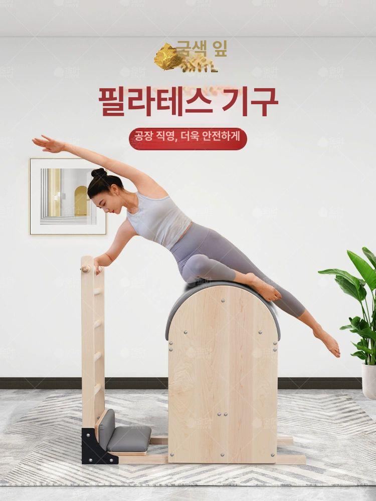 필라테스 배럴 자세교정 전신운동기구 홈트레이닝 척추균형 근력강화 운동장비 - 상세 이미지 2