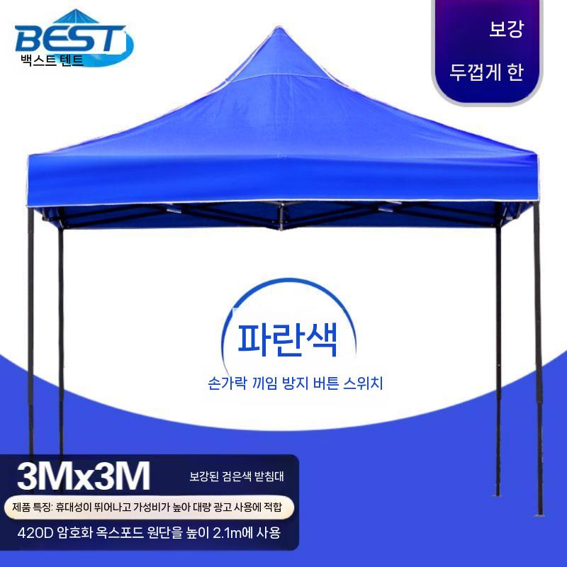 파라솔 홀딩 야외텐트 행사용 그늘막 인쇄 방수 자외선차단 캐노피천막 대형 주차천막 접이식 - 상세 이미지 4