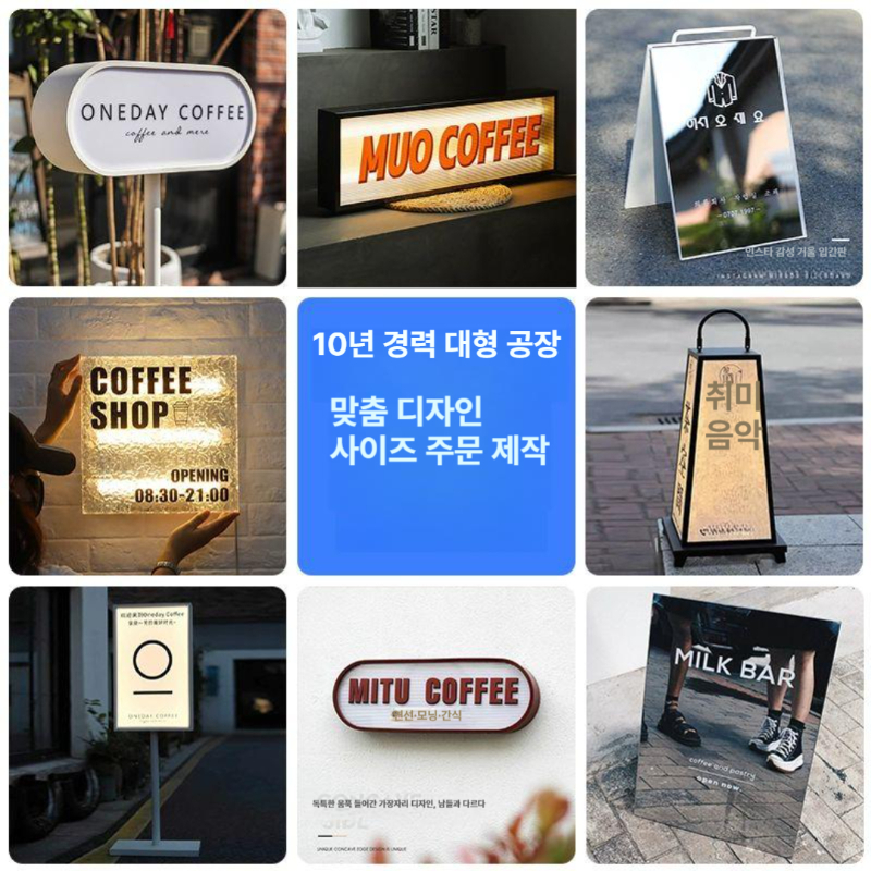 발광 간판 주문제작 야외용 전자 배너 음식점 카페 상점 맞춤형 홍보 디스플레이 - 상세 이미지 2