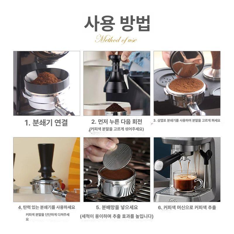 자동탬핑기 자동탐핑기 니들 카페 가루 파우더 디스트리뷰터 커피 템핑기 분배기 이미지 7
