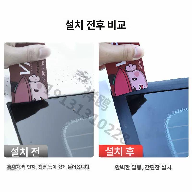 차량 앞유리 몰딩 틈새 방수 방진 고무 씰링 스트립 풍절음 차단 셀프접착 소음감소 14mm 1m 프리사이즈 - 상세 이미지 4