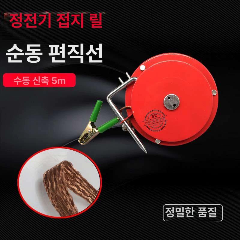 정전기 접지 케이블 릴 수납 산업용 접지선 배선 정리함 전기 장치 - 상세 이미지 3