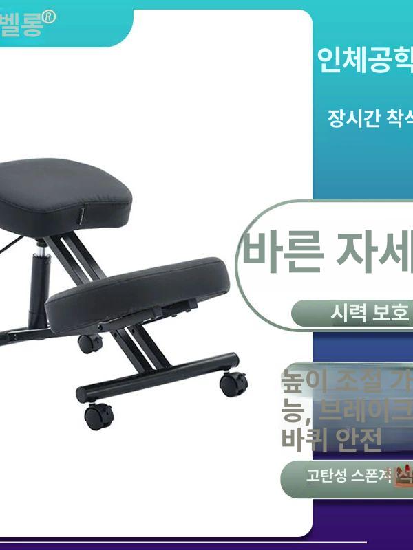 자세교정의자 골반지지 허리디스크완화 요추보호 바른자세 척추건강 의료용의자 - 상세 이미지 2