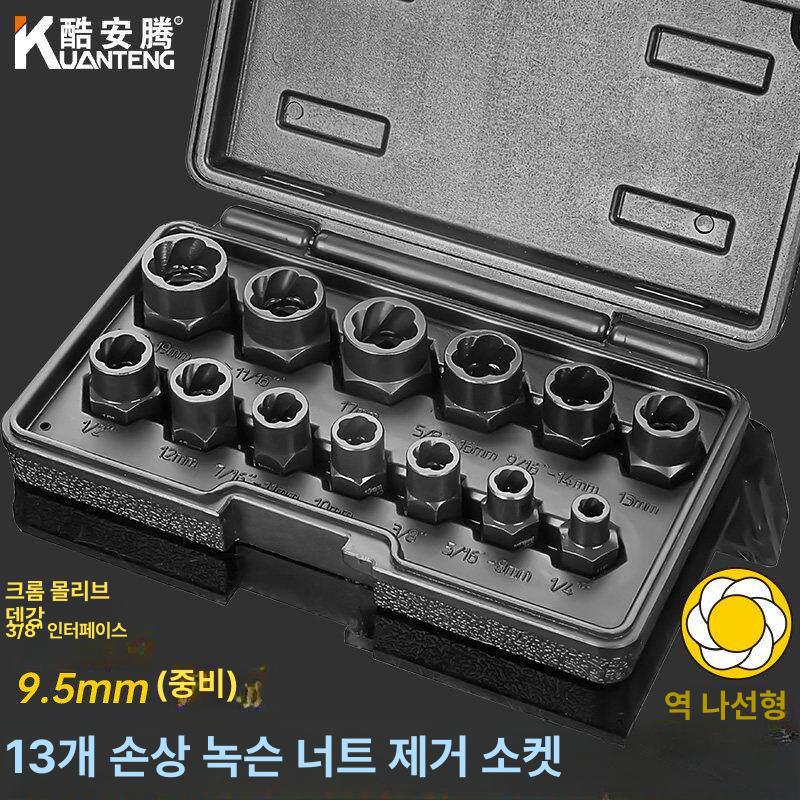 역탭 비트 육각 반대탭 빽탭 백탭 히다리탭 볼트제거공구 나사추출기 나사제거 도구 - 상세 이미지 2