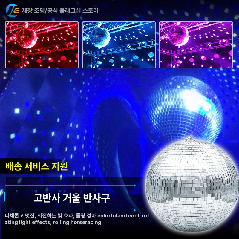 무대 거울볼 조명 대형 미러 노래방 공연장 반사 라이트 바 램프 유리구 - 상세 이미지 3