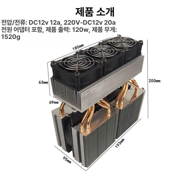 펠티어 냉장고 수냉시스템 냉각기 온도 코어 전자식 열전 반도체 냉각키트 냉각소자 - 상세 이미지 5