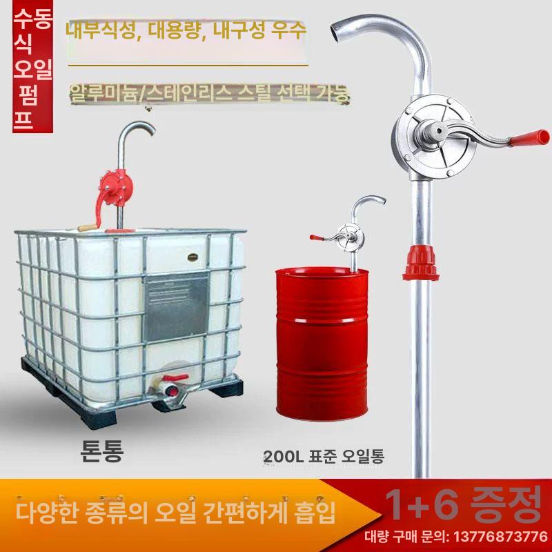 산업용 드럼펌프 액체 화학 이송기 유류 기름 오일펌프 경유 드럼통 석유 - 상세 이미지 2