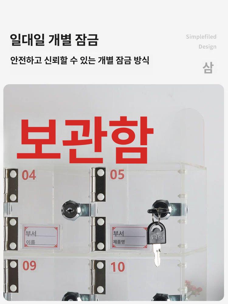 휴대폰 보안상자 잠금함 학원 교실 스마트폰 사용 제한 중독 방지 금욕 관공서 투명 수납함 - 상세 이미지 5