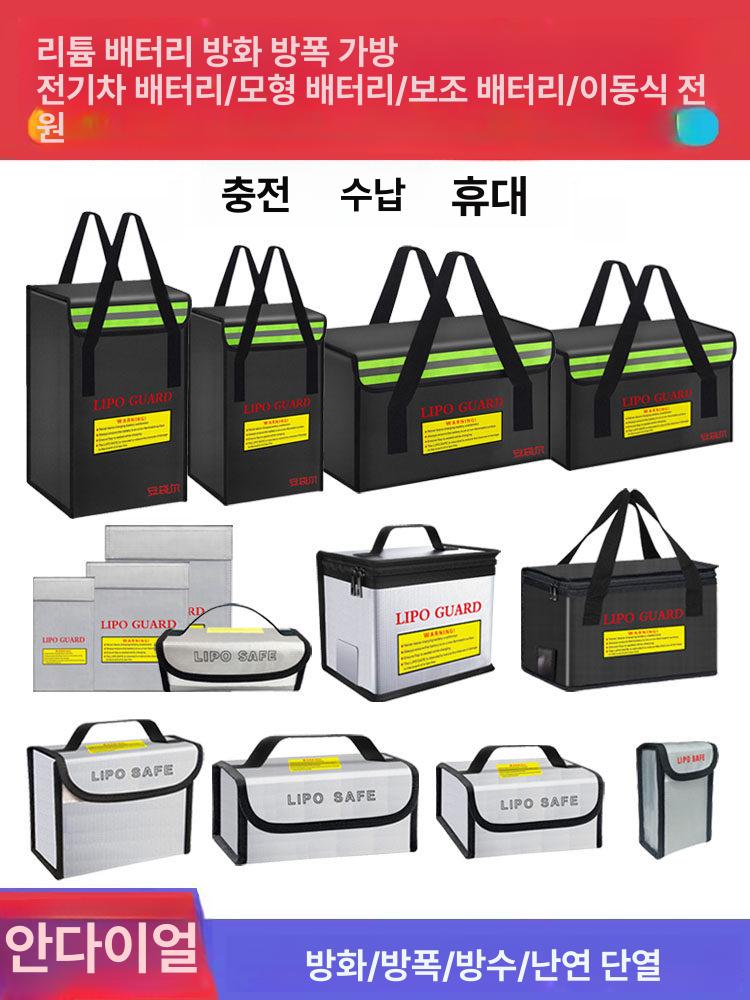 리튬배터리 보관함 방폭상자 화재방지 방화 안전상자 박스 안전보호 수납함 소화 - 상세 이미지 2