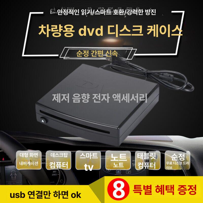 차량용 CD 플레이어 디스크 단일 외부 자동차용 - 상세 이미지 2