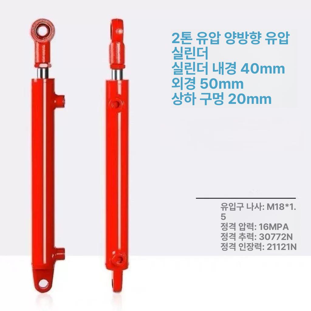 유압 실린더 2톤 쇼바 리프트 장치 단방향 공업용 유압펌프 차량 들어올리기 공구 - 상세 이미지 4