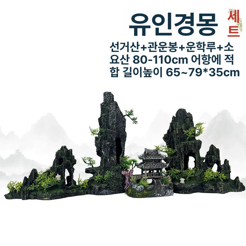 수족관 어항 은신처 돌 장식품 열대어 구피 물고기 숨을곳 수초 꾸미기 악세사리 - 상세 이미지 2