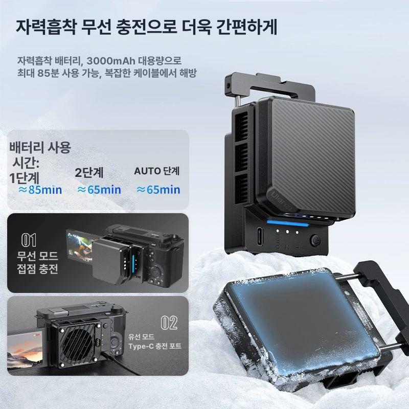 쿨링팬 카메라쿨러 온도조절 발열방지 방열팬 방열방지 영상촬영 호환 초저소음 - 상세 이미지 4