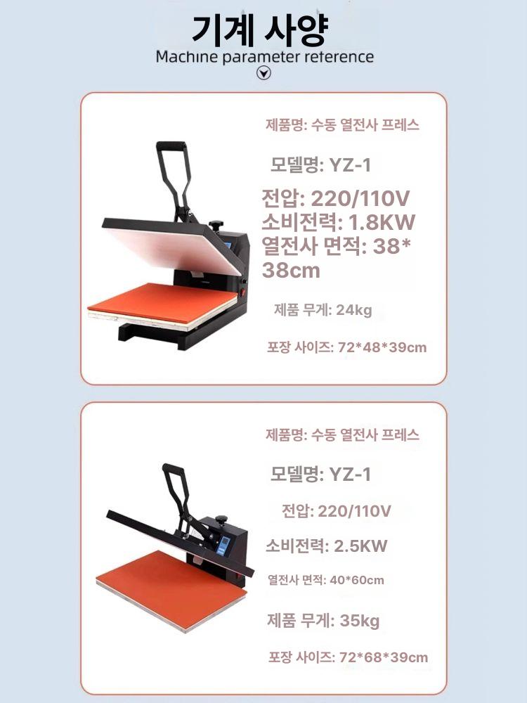 열프레스기 승화전사 고온프린팅 디지털 컨트롤러 고압수동 의류마킹 전사기 - 상세 이미지 2