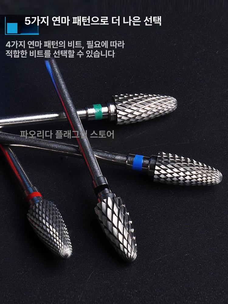 드릴 텅스텐 덴쳐버 라벨 네일비트 카바이드바 - 상세 이미지 5