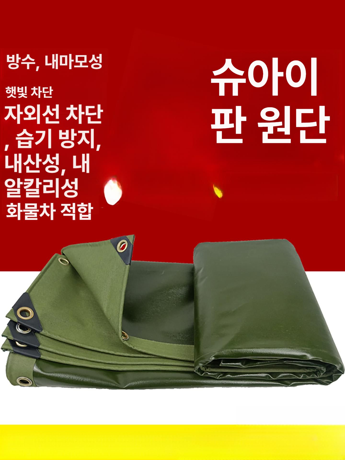 방수포 화물차갑바 초장축 갑바천 야외 화물차천막 캔버스 트럭 코팅 차양막 방수천 - 상세 이미지 2