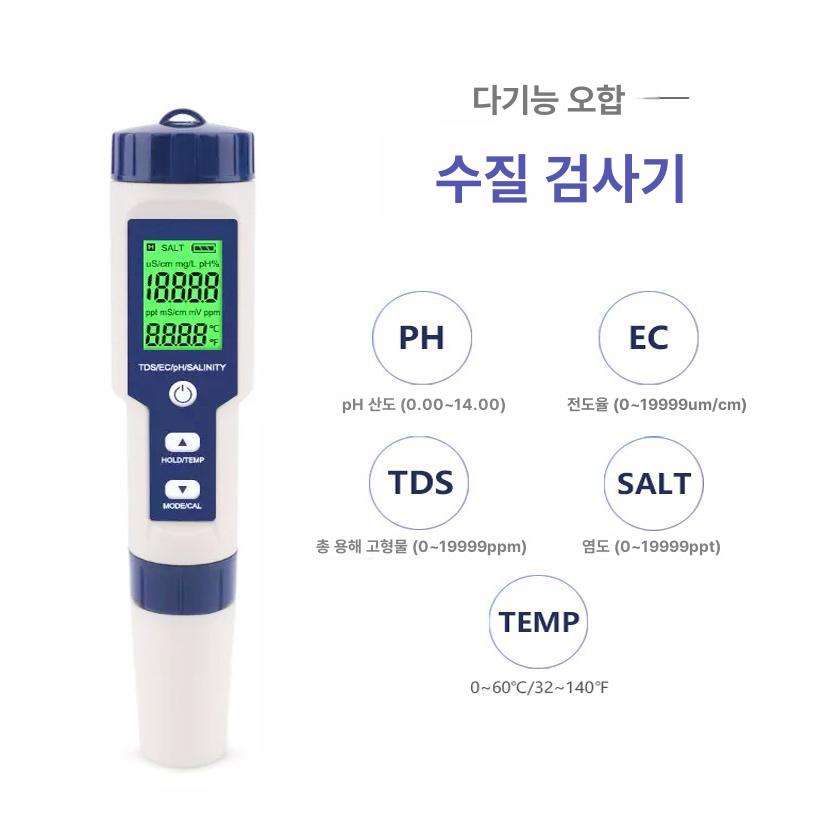 수질분석 수질검사기 테스트기 수돗물 농도 탁도계 디지털 수영장 테스터기 - 상세 이미지 2