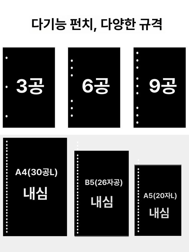 서류 책 제본용 구멍 펀칭기 핸드메이드 교재 펀치 멀티 오피스 스탠드형 - 상세 이미지 5