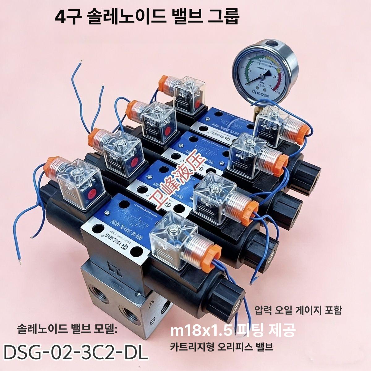 산업용 솔레노이드밸브 벨브 흐름 컨트롤러 전자밸브 고압 방향전환 전기제어밸브 - 상세 이미지 5