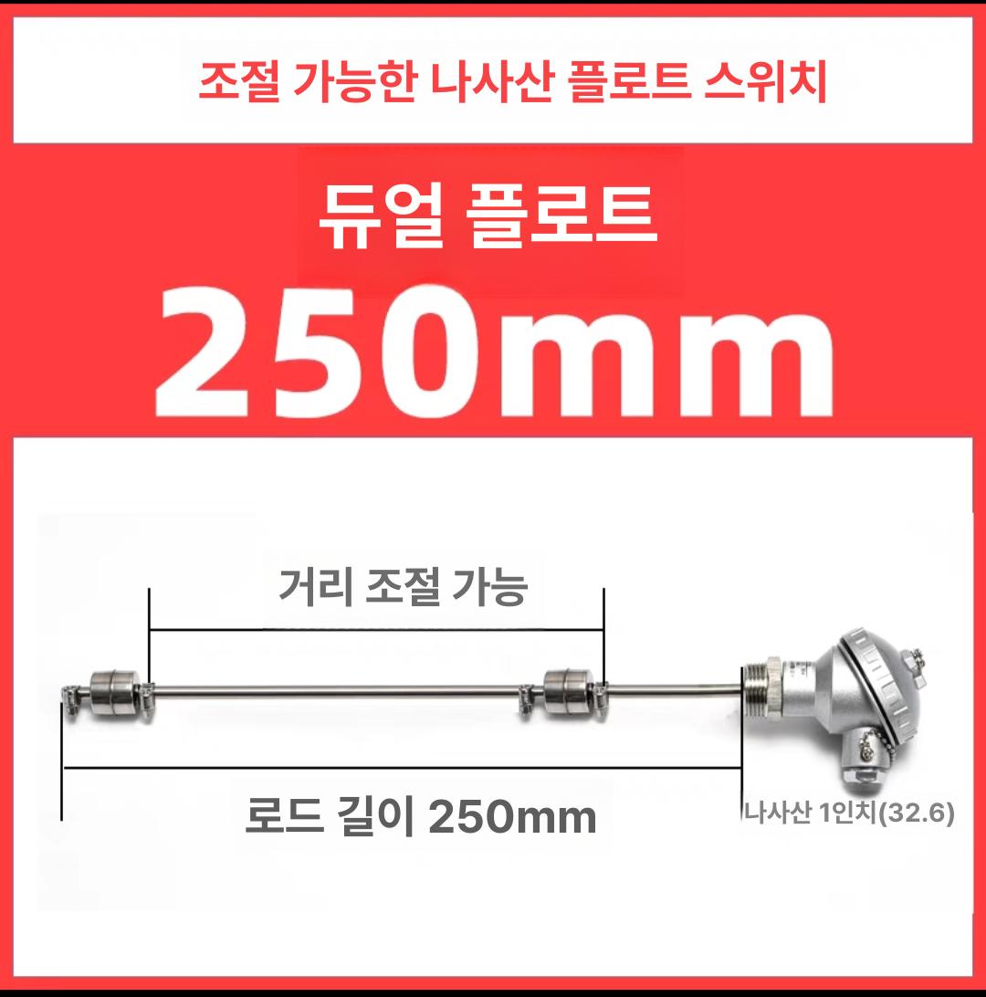 레벨 스위치 수위 조절 급수 자동 센서 제어 플로트 접점 저수조 컨트롤러 - 상세 이미지 3