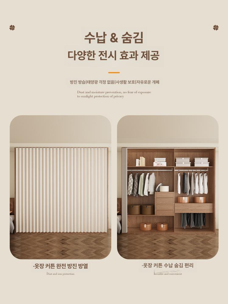 드레스룸 옷장 가림막 책장 가리개 간이 레일 커튼 파티션 칸막이 수납 - 상세 이미지 4