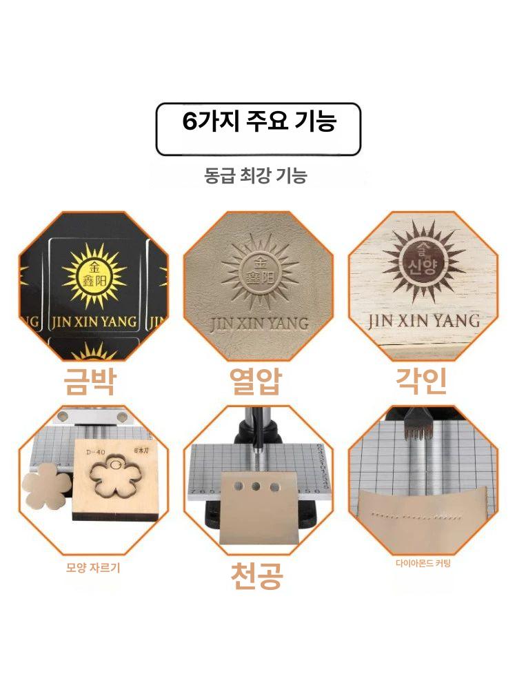 가죽각인기 금박 로고각인 수동프레스 공방용 디지털온도조절 소형가열 각인작업기 - 상세 이미지 2