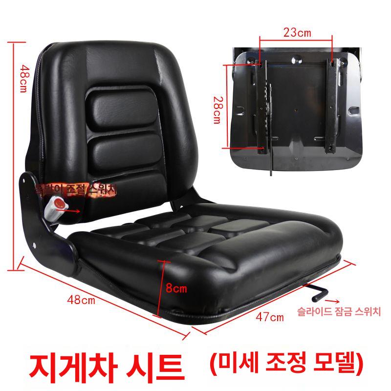 스펀지 지게차의자 교체 조절 팔걸이 운전석 범용 중장비의자 중장비시트 표준형 - 상세 이미지 4