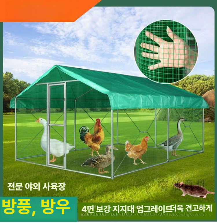 대형사육장 야외닭장 가금류 농장 케이지 울타리 토끼장 축산 조류 가정용 대형닭장 - 상세 이미지 2