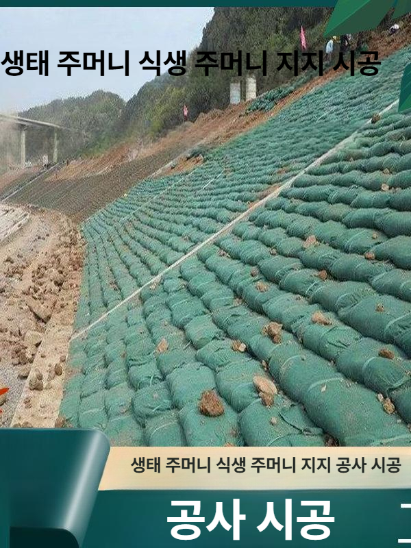시공 보수제 네트 덮개 흙망 망 방지 잔디 씨앗 녹비 종자 토목 - 상세 이미지 5