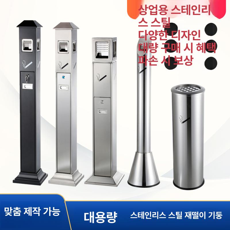 원형 스탠드재떨이 야외용재떨이 흡연장 실외 담배 스탠드재털이 업소용 야외재떨이 - 상세 이미지 3