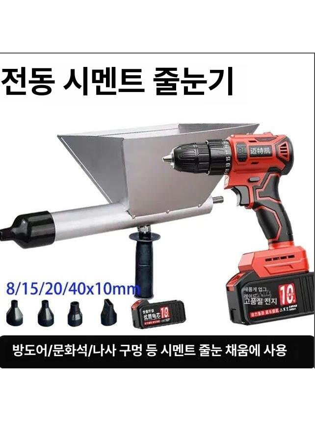 주입기 시멘트총 드릴 접착제 타공 교반기 전기 보수 몰탈건 미장 전동건 건설용 - 상세 이미지 2