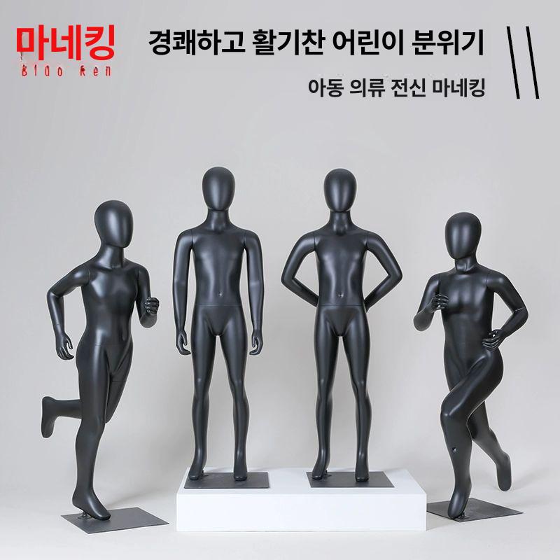 아동 전신 마네킹 운동복 전시용 키즈 피팅 매장 진열 의류 디스플레이 스탠드 - 상세 이미지 5