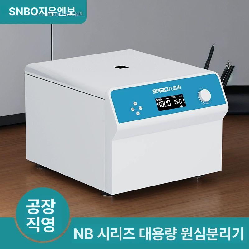 실험용 원심분리기 저속 전기 미니형 테이블탑 분석기 교육 연구실 장비 - 상세 이미지 2
