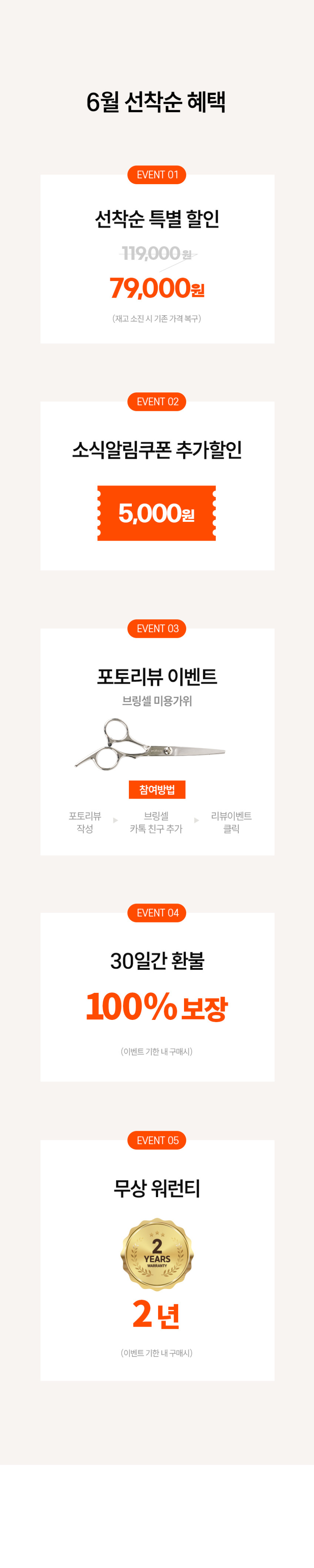 브링셀 웨이브7(비비드 오렌지) 실크케어 티타늄 고데기 판매처 상세 정보 이미지 2